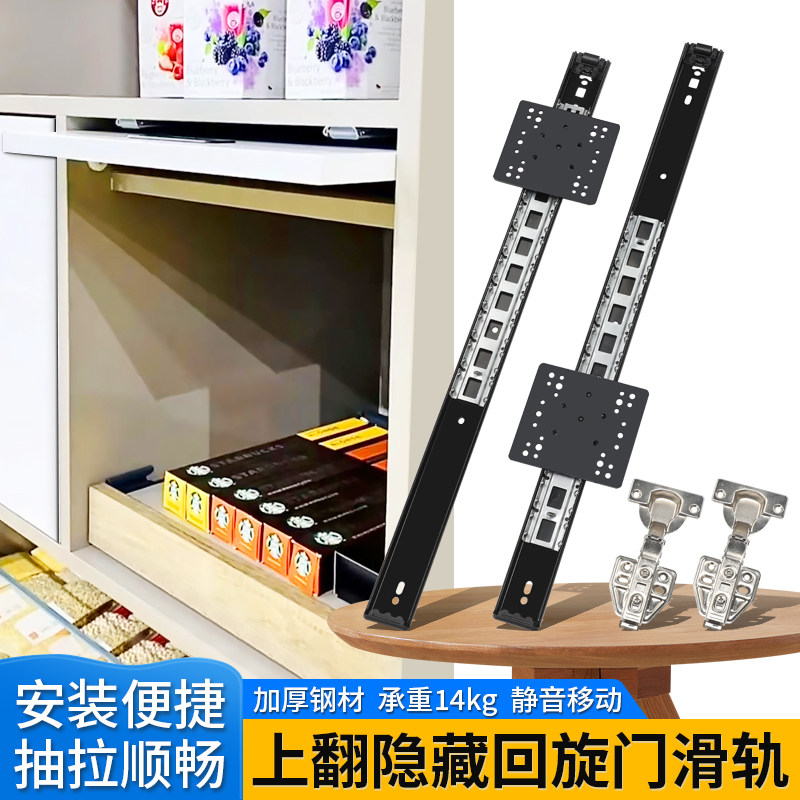 上翻隐藏回旋门滑轨道整体橱柜x空调柜顶装静音伸缩折叠插入式五