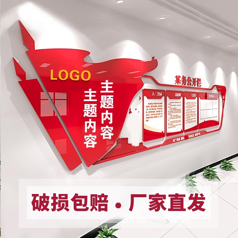 企业文化墙公司装饰贴设计定制党建班级员工激励会议室办公室楼梯