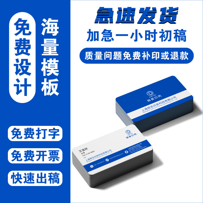 速发名片制作订做商务免费设计艺术纸特殊纸卡片定制制作加急