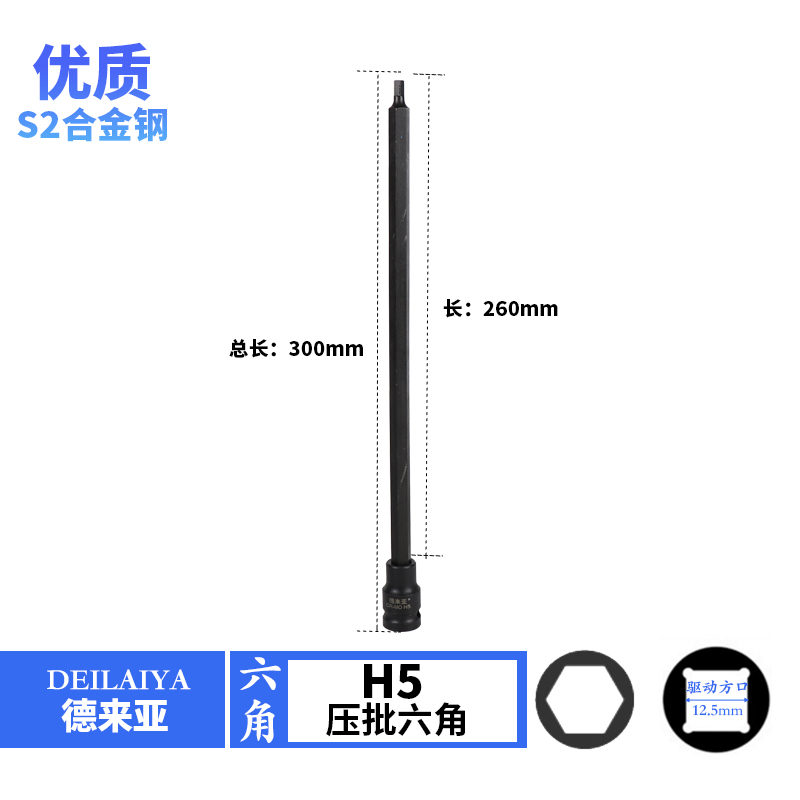 电动扳手风炮寸n内六角套筒头套筒/长加长1旋具2内六角套装150批