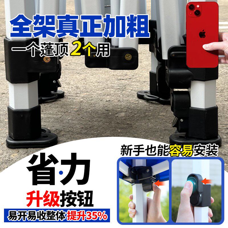 户外伸缩雨棚冬季围布广告帐篷活动四脚遮阳棚摆摊用白色折叠大伞