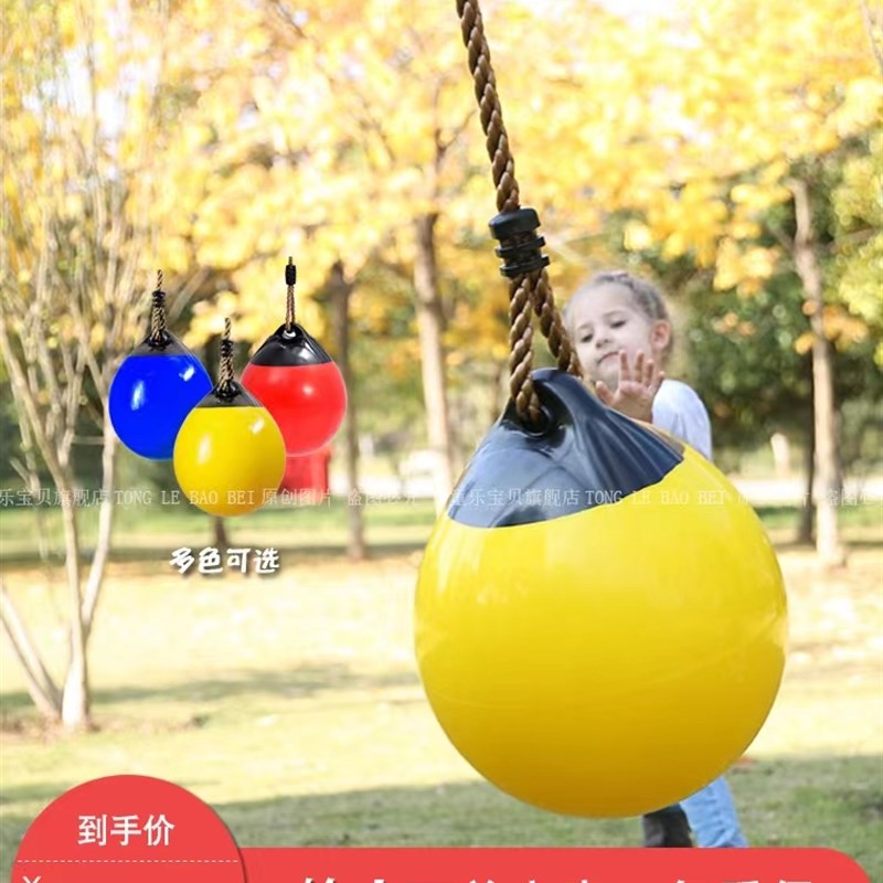 吊球秋千玩具统感训练玩具户外儿童秋千庭院小区幼儿园游乐设备