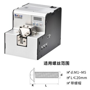全自动螺丝机可调轨道供给机螺丝排列机手持式数显螺丝送料机