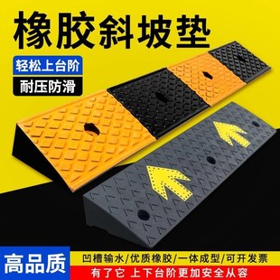 橡胶台阶垫斜坡垫马路牙子汽车上坡神器门槛坡道楼梯门口减速带