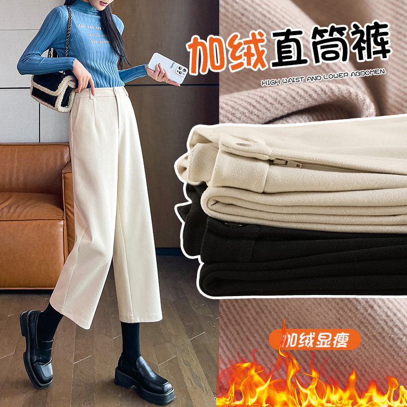 八分裤女加绒加i厚小个子2024冬季新款直筒垂感白色窄版毛呢阔腿
