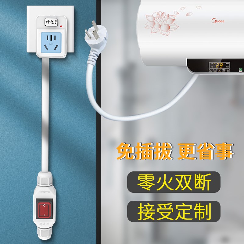 零火双断 免插拔转o换器插座带开关延长 大功率家用接线板