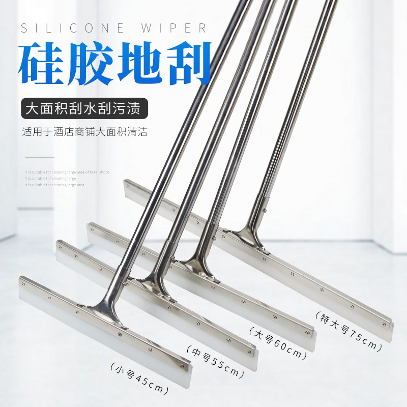 地面刮水器地刮酒店商场商用饭店扫水家用硅胶刮水拖把刮地板刮刀
