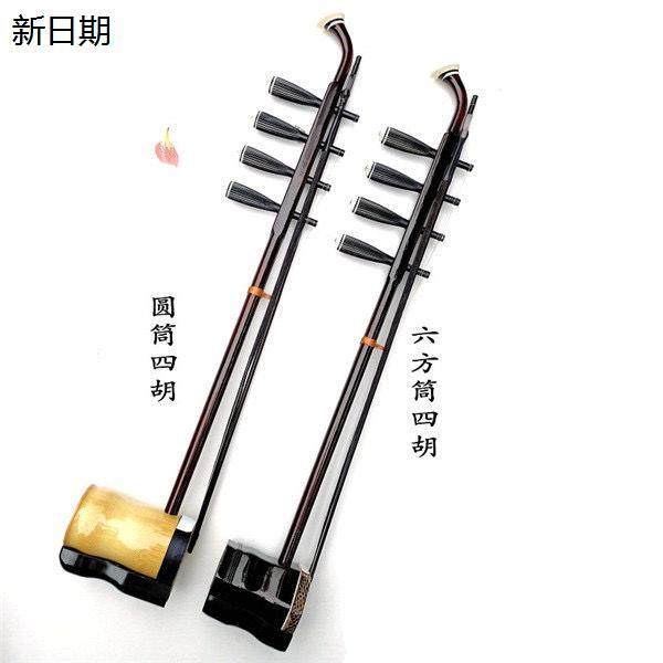 高级四弦花鼓大筒二胡乐器四弦音专业演奏特色民族拉弦乐器