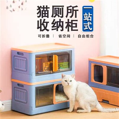 全封闭式猫砂盆防臭防外溅不占地猫别墅猫窝上下层收纳猫柜可折叠