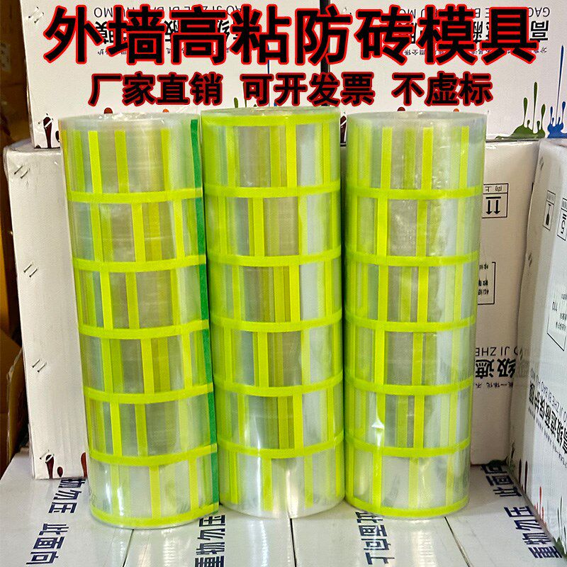 仿砖模具质感仿砖美纹纸无仿砖模具真石漆仿砖胶带质感仿砖自粘