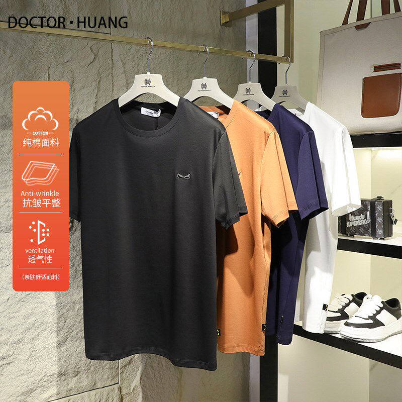会呼吸的面料2025夏季新款80支液氨双面丝光100%匹马棉T恤男9737