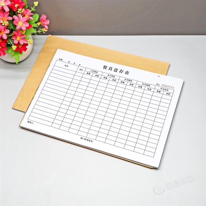 A4酒店餐厅餐具盘存表定制单联餐饮餐具盘点明细表库存管理登记本