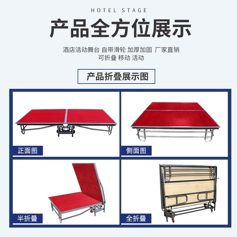 酒店舞台活动演出拼装升降钢铁婚庆t台幼儿园可折叠移动舞台架子