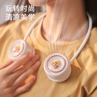 挂脖小风扇可爱收纳便携颈脖子风扇懒人充电无叶户外礼品 2024新款