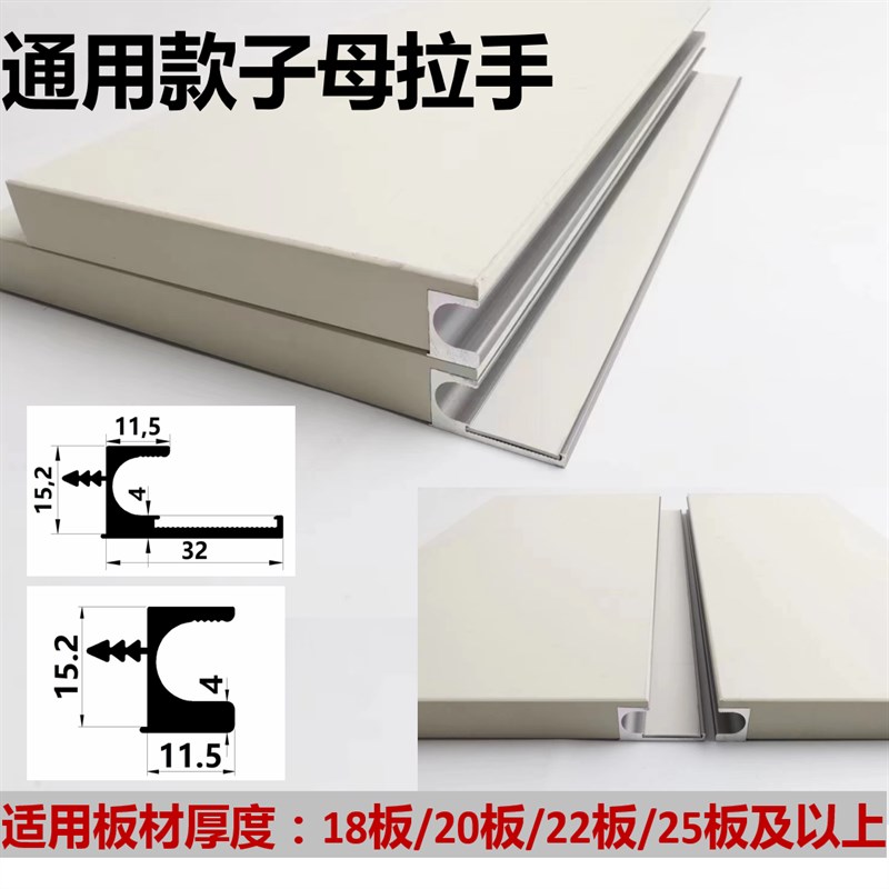 20板22板25门板一门到顶拉手隐形开槽门板通体嵌入式子母款拉手