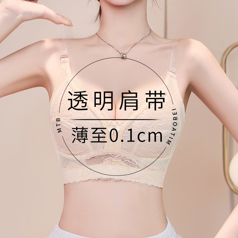 透明肩带隐形内衣大胸显小夏季超薄款收副乳全罩杯露肩可拆卸文胸