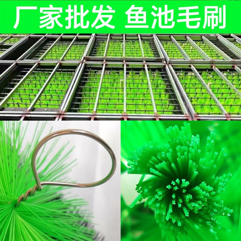 过滤毛刷锦鲤鱼池毛刷滤材3v04不锈钢挂环十字过滤毛刷锦鲤池滤材