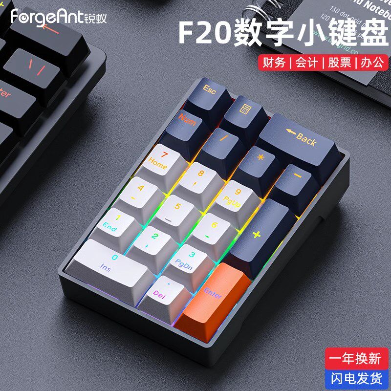 计算器小数字键盘机械轴有线人体工学外接笔记本电脑女生办公会计