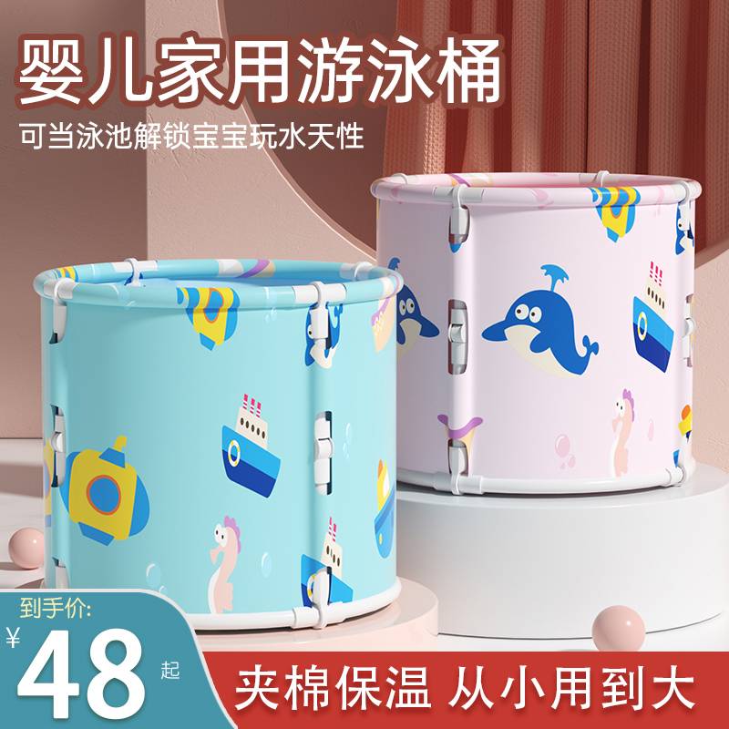 婴儿游泳桶家用儿童泡澡桶可折叠浴桶宝宝桶新生儿洗澡桶恒温可坐