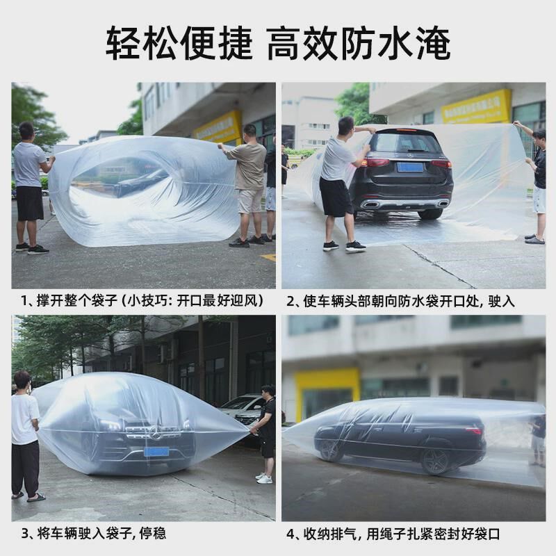 汽车防水袋加厚保pe塑料袋机械设备防潮防尘车辆密封超大大号护罩