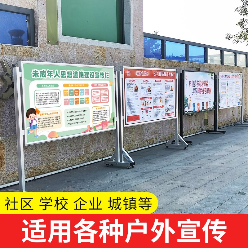 广告牌户外路边展示牌警示牌文化墙形象墙宣传栏标语牌公告栏展板