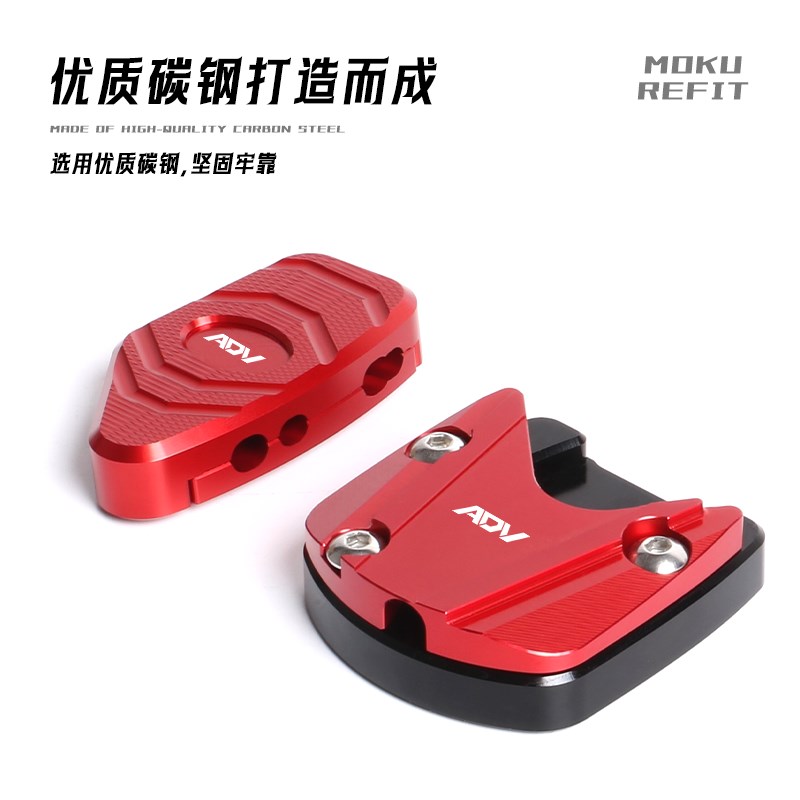 适用大阳ADV150 350 V锐150T 250T 300T改装边撑垫侧脚架底座配件
