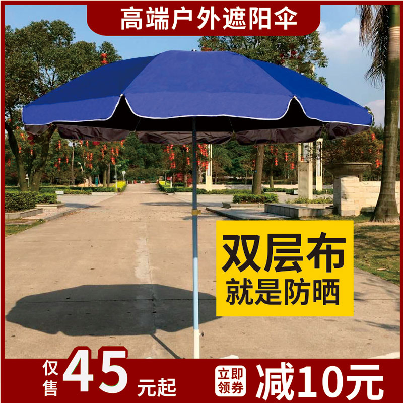 户外遮阳伞太阳伞大型摆摊大号广告伞定制logo庭院伞雨伞双骨圆伞