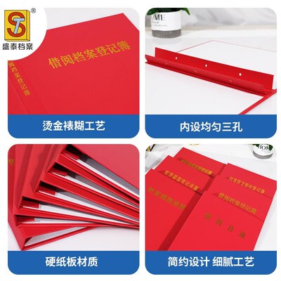 PVC目录夹借阅档案利用效果 移交接收资料销毁清册库房温湿含内页