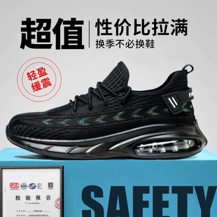 夏季 劳保鞋 透气夏天钢头轻便工地防砸防刺穿老保男鞋 男士 工作 男款