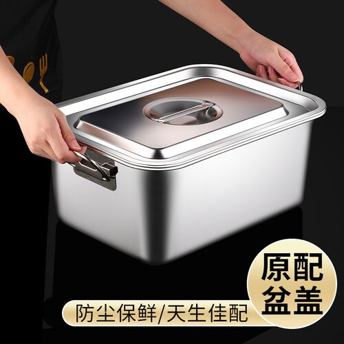 加厚不锈钢盆长方形纯色四方盆商用平底洗菜大盆加深食堂特大号
