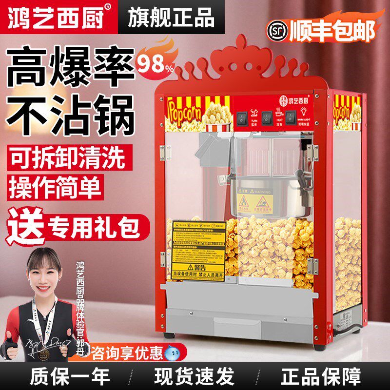 鸿艺爆米花机器商用摆摊用全自动家用小型爆谷机蹦苞米花机器