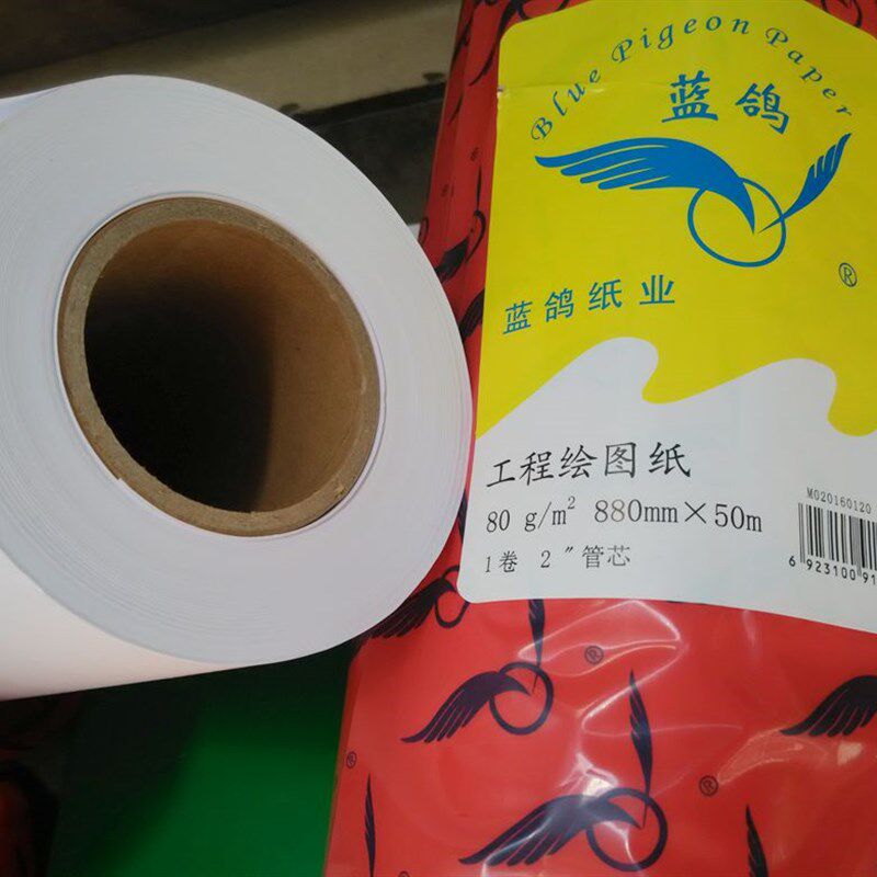A0绘图纸 880*50 适用于绘图仪 80克打印工程白图 图文店 设计纸