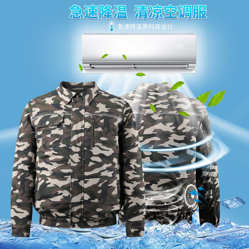 夏季降温空调服户外防暑降温制冷服男款工作服电焊工防暑空调衫