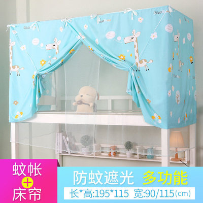 上铺防尘上下铺加厚床幔床帘带蚊帐宿舍男 现货公主风实用纯色新品