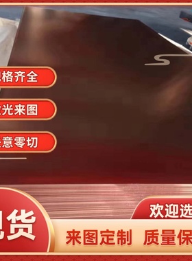 现货供应 C34000铅黄铜 铜合金 易切削C34000铅黄铜板 铅黄铜棒