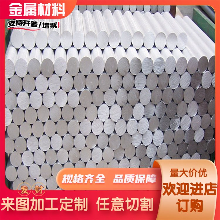 现货ADC12铝合金1100-H24铝棒1A30铝排1A95 AL5005挤压铝6101铝板