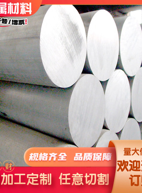 2024T3 2014铝合金2014 LY12铝排LY12T4 5A06铝合金板7878铝块