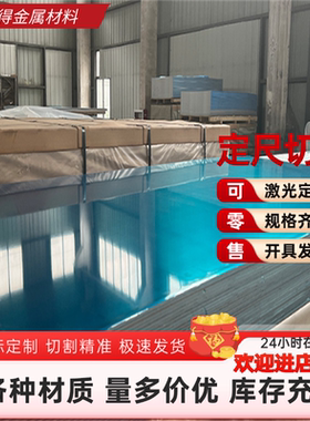 铝板AL2024 A2014  2618A A2017  2219 T3 T4 T6 T62 T81铝棒铝排