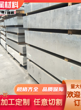 6101铝合金5083-H111耐腐蚀铝板AA7075-T6铝圆棒5183-H112铝排