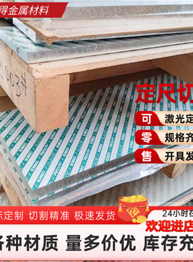 7A19 7A68铝合金5A02 5183中厚板5005铝排5754 5A05板材7A03铝块