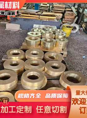 C3713黄铜板hmn57-3-1黄铜棒C27200 CuZn37铜管HPb63-0.1黄铜合金