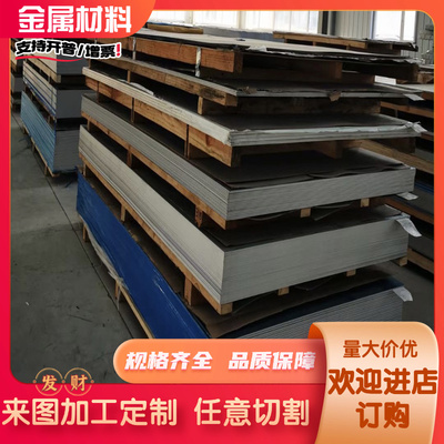 7050T651铝合金5083中厚铝板6060t66铝块1060H18铝圆棒7A09铝排