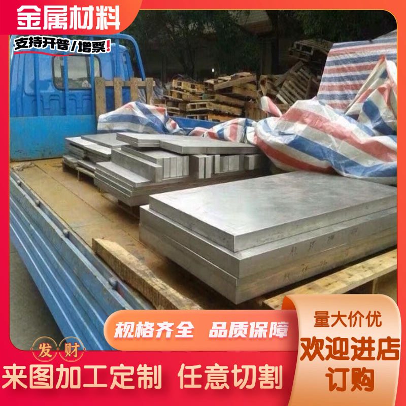 ADC12铝板5A06 6063 3A21 1100 LY12铝棒6082薄板4047 3004 5083