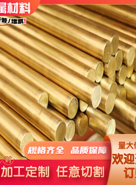 供应现货C69400铜板HSi80-3硅黄铜圆棒HMN58-2 C67400 CUZN40MN