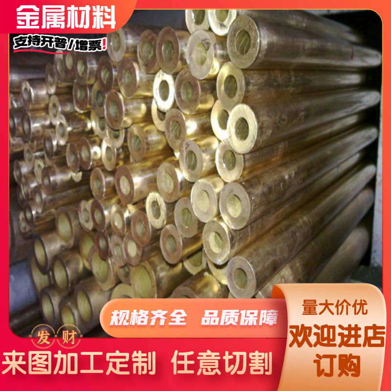 供应HMn57-3-1锰黄铜管套HMn55-3-1锰黄铜带壁厚 0.11234铜板铜棒