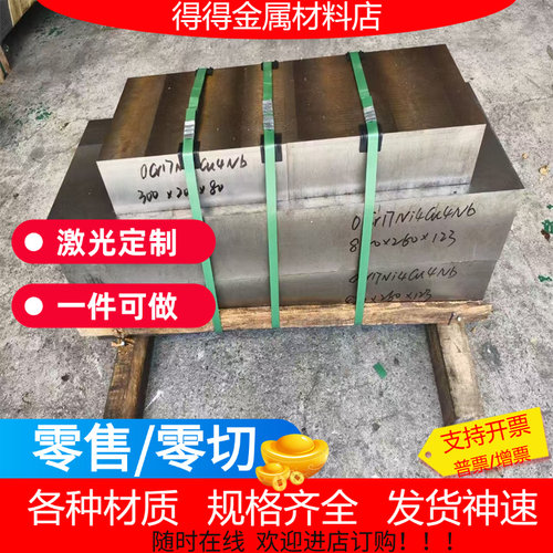 2CR13不锈铁钢板材1CR13加工定做制3CR13激光切割折弯410 420 430