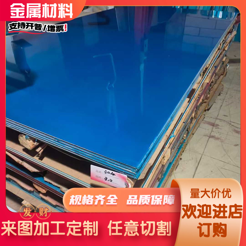 420j2 430 416 410 409L 439 441 443 444 436L不锈钢板激光加工