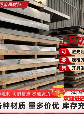 铝板60266A02型材 6061/LD30 6062 6063铝管 LD3160 826A02 铝棒