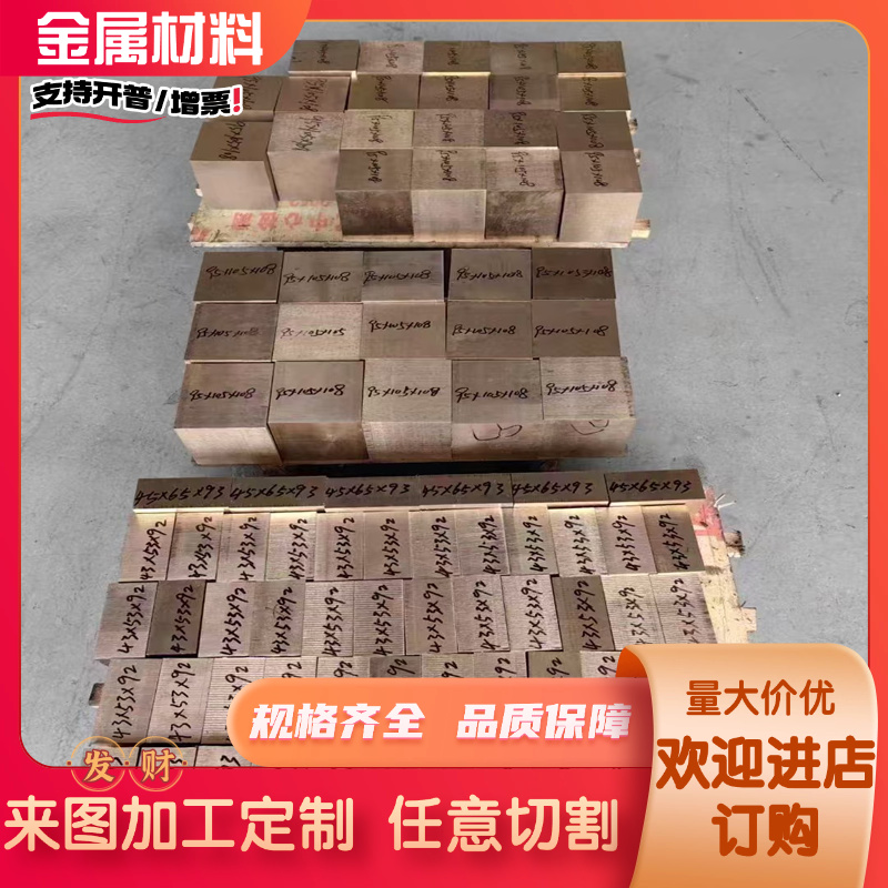 CuNi2Si CW111C 2.0855镍硅青铜棒 线材 盘条 铜板 铜镍硅合金