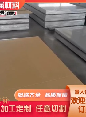 现货美国AL7005铝合金AL7020铝管AL7003铝板AL7475铝棒可零卖